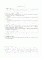 납세의무의 특례 1페이지