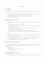 납세자의 권리 1페이지