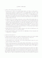 노동력의 구매와 판매  1페이지