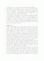 그리스 로마 교육과 중세 기독교교육 4페이지