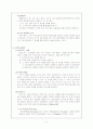 사회복지조사방법에 대해 2페이지
