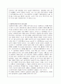 [사회과학] 제3의 길과 사회투자국가에 대하여 쓰시오 2페이지