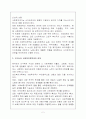 제3의 길과 사회투자국가에 대하여 쓰시오 2페이지
