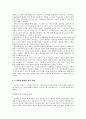 노나카와 센게의 관점 비교_지식창출과 학습의 관점에서 3페이지