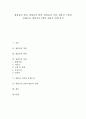 [광섬유][광통신][광섬유 정의][광섬유 연혁][광섬유 이점][광통신 구현 전제조건][광통신시스템 대표적 사례]광섬유의 정의, 광섬유의 연혁, 광섬유의 이점, 광통신 구현의 전제조건, 광통신시스템의 대표적 사례 1페이지