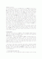 한국 페미니즘 미술의 배경과 형성 과정 4페이지