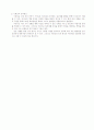 몬테소리 유아교육과정 (일상생활 영역) 3페이지