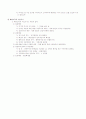 배당소득의 원천징수 3페이지