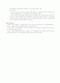 소득세의 납세지 2페이지