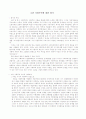 소련 사회주의에 대한 평가 1페이지