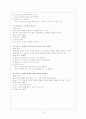 5학년 1학기 4. 물체의 속력 교과서 분석 4페이지