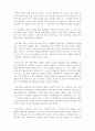 [철학] 인간의 본질에 관한 일곱 가지 이론 1페이지