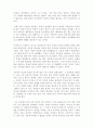 [철학] 인간의 본질에 관한 일곱 가지 이론 2페이지