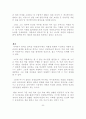 원령공주에 나타난 자연관과 인간을 향한 메시지 5페이지