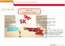 [브랜드마케팅]SK텔레콤 T 브랜드디자인 전략 (A+리포트) 3페이지
