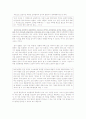 칸트의 이론이성과 실천이성에 대하여 3페이지
