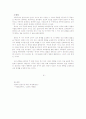칸트의 이론이성과 실천이성에 대하여 4페이지