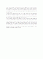 「교육열 올바로 보기」에 대하여 5페이지