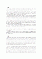 2008년 광우병 사태를 통해 바라보는 대한민국의 언론 1페이지