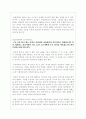 디지털 시나브로(한국사회에 변화에 대하여) 7페이지