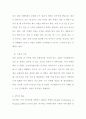 인도 농촌의 성비불균형 원인 분석  8페이지