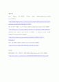 인도 농촌의 성비불균형 원인 분석  12페이지
