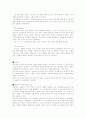힌두교 이전 브라만교에서의 신들, 하누만 3페이지