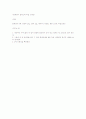 샐러드와 드레싱 2페이지