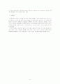 역사적 사고력의 의미와 하위범주 6페이지