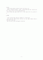 헌팅텅과 하트숀 5페이지