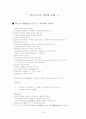 실크로드의 역사와 문화 1페이지