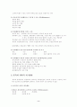 훈육의 이래와 지도방법 2페이지