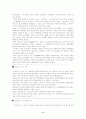 [인문과학] 김부식의 삼국사기 3페이지