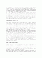 [인문과학] 김부식의 삼국사기 4페이지