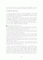 [인문과학] 김부식의 삼국사기 5페이지