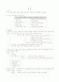 용접의 정의와 장.단점 및 종류 1페이지
