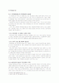 차세대 항만 인력 개발 1페이지