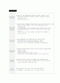 서울시립 광진청소년수련관 조사 보고서 2페이지