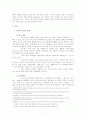 중남미의 한류 열풍  2페이지