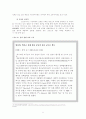 중남미의 한류 열풍  5페이지