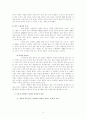 중남미의 한류 열풍  10페이지