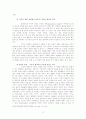 중남미의 한류 열풍  12페이지