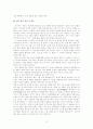 중남미의 한류 열풍  13페이지
