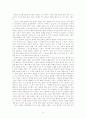 중남미의 한류 열풍  14페이지