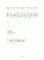 중남미의 한류 열풍  15페이지