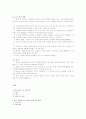 체육 교육 운영 계획 3페이지