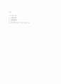 타 교과 활용에 있어 특수체육의 가치  3페이지