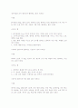 칠리드레싱을 곁들인 샐러드 1페이지