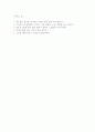 칠리드레싱을 곁들인 샐러드 2페이지