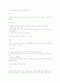 칠리, 미소, 고추장 드레싱을 곁들인 샐러드 1페이지